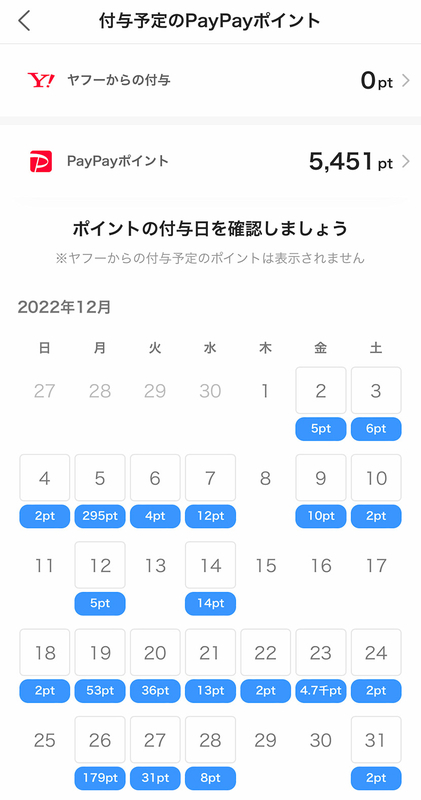 カレンダー
